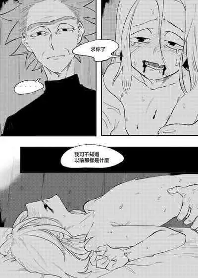 The Story of New Blood Morty | 新血液莫蒂的故事