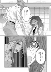 COMIC ExE 08 [Digital]