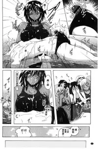 [Murasaki Nyaa] Micchaku Seiheki ~Pitapita Kyouei Mizugi Selection~ [Chinese]