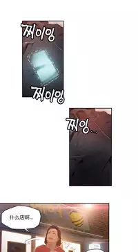 [Park Hyeongjun] Sweet Guy Ch.22-44 (Chinese)