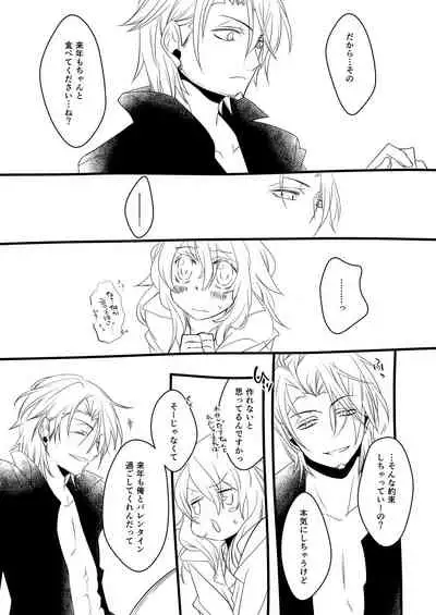 [Kazaneko+ (hibiki)] sweet sweet honey (Tales of Xillia) [Digital]