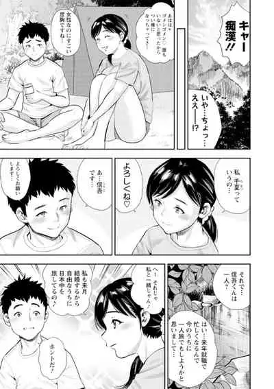 [Zaki Zaraki] Otoko kui okusama [Digital]