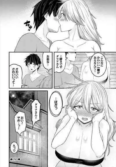 Dungeon Kouryaku wa SEX de!! Vol.18