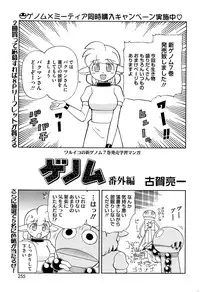 COMIC HOTMILK 2016-12