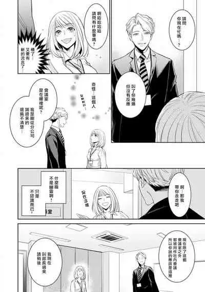 [Yu kichi] hentai ikemen yūrei ni maiban osowa rete imasu. | 每晚被變態帥哥幽靈襲擊1-2 [Chinese] [莉赛特汉化组]