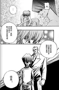 Umiyori Fukaku (Yu-gi-oh!) [Chinese]