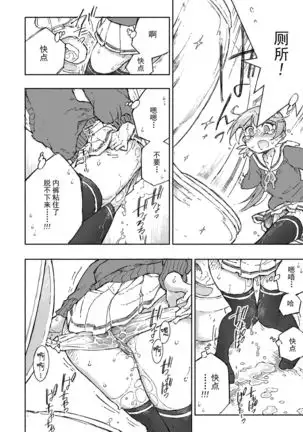 Akebono Dam wa Hanachitai!