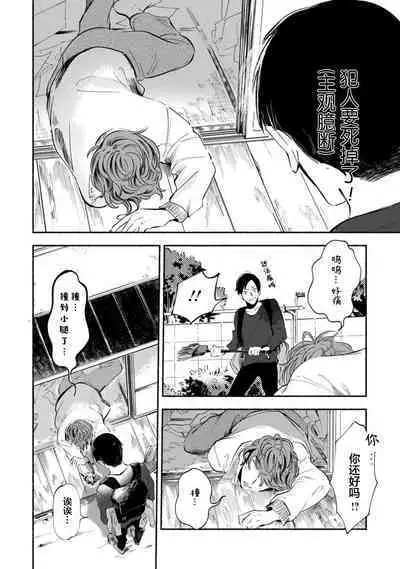 Harudonari | 与春为邻