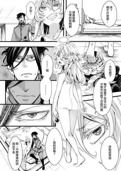 [hal] LerTan de SEX shi na Ito Derarenai Heya | 雷魯根和譚雅不做愛就出不去的房間 (Youjo Senki) [Chinese] [沒有漢化]