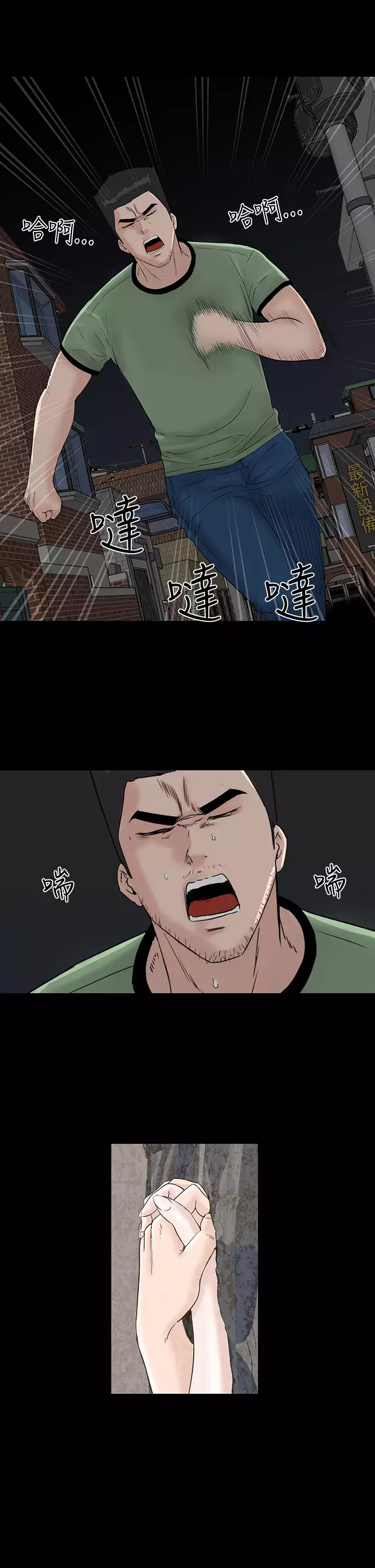 one woman brothel 楼凤 Ch.43~47END 中文