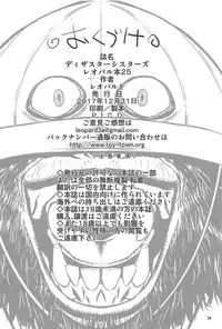 (C93) [Dorepooru (Leopard)] Disaster Sisters Leopard Hon 25 (One Punch Man)