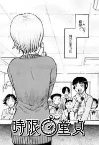 [Uziga Waita] Chishigoyomi