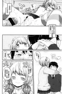 [majoccoid] Oyatsu no Jikan | 吃點心的時間到 [Chinese]