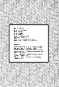 [Taka no Dan (Takana Yu-ki)] Nodoca no Dream | Nodoca's Dream (Mahou Sensei Negima!)