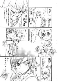 (C72) [KONTON Lady Studio (Itou Jin, T-Hiko)] Eleven no Mina-san!! Junbigou (Code Geass)