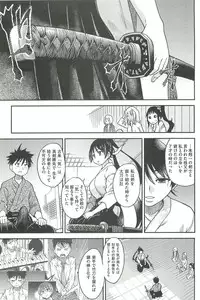 [Shiwasu no Okina] Peace Hame! Ge