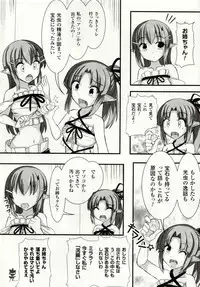 [Potu] Mushi Karami Emaki ~Mushi ni Otosareru Shoujo-tachi~ [Digital]