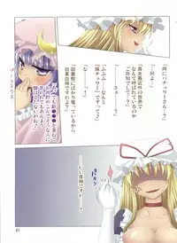 (C82) [Hibiki (Igan Seijin)] ButaChouli Janee! Buta x Patchouli da! (Touhou Project)