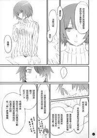 (C86) [Bloody Okojo (Akutagawa Manbou)] Koyomi Feti (Bakemonogatari) [Chinese] [渣渣漢化組]