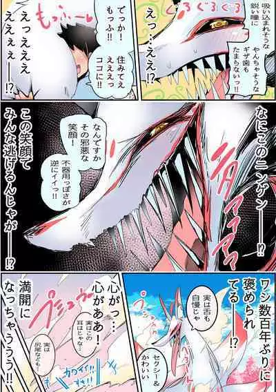 Koukando de Mita Me ga Henkasuru Kyuubi