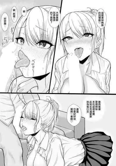 Enkou Shoujo Ie de Kau