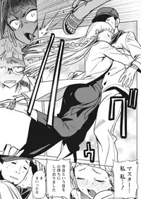 Namaiki! 2017-10 [Digital]