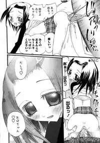 Karyou Gakuen Shotoubu Vol.9