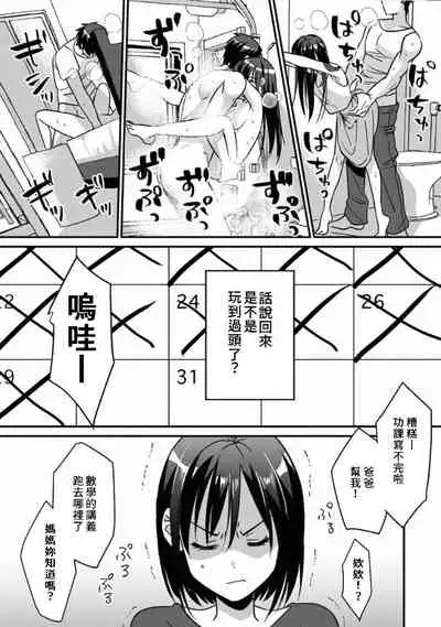 [Akao, Anaran] Konomi ja Nai kedo ~Mukatsuku Ane to Aishou Batsugun Ecchi~ 1-6 | 雖然不是自己的菜～與討厭姐姐的超契合H～1-6 [Chinese] [禁漫漢化組]