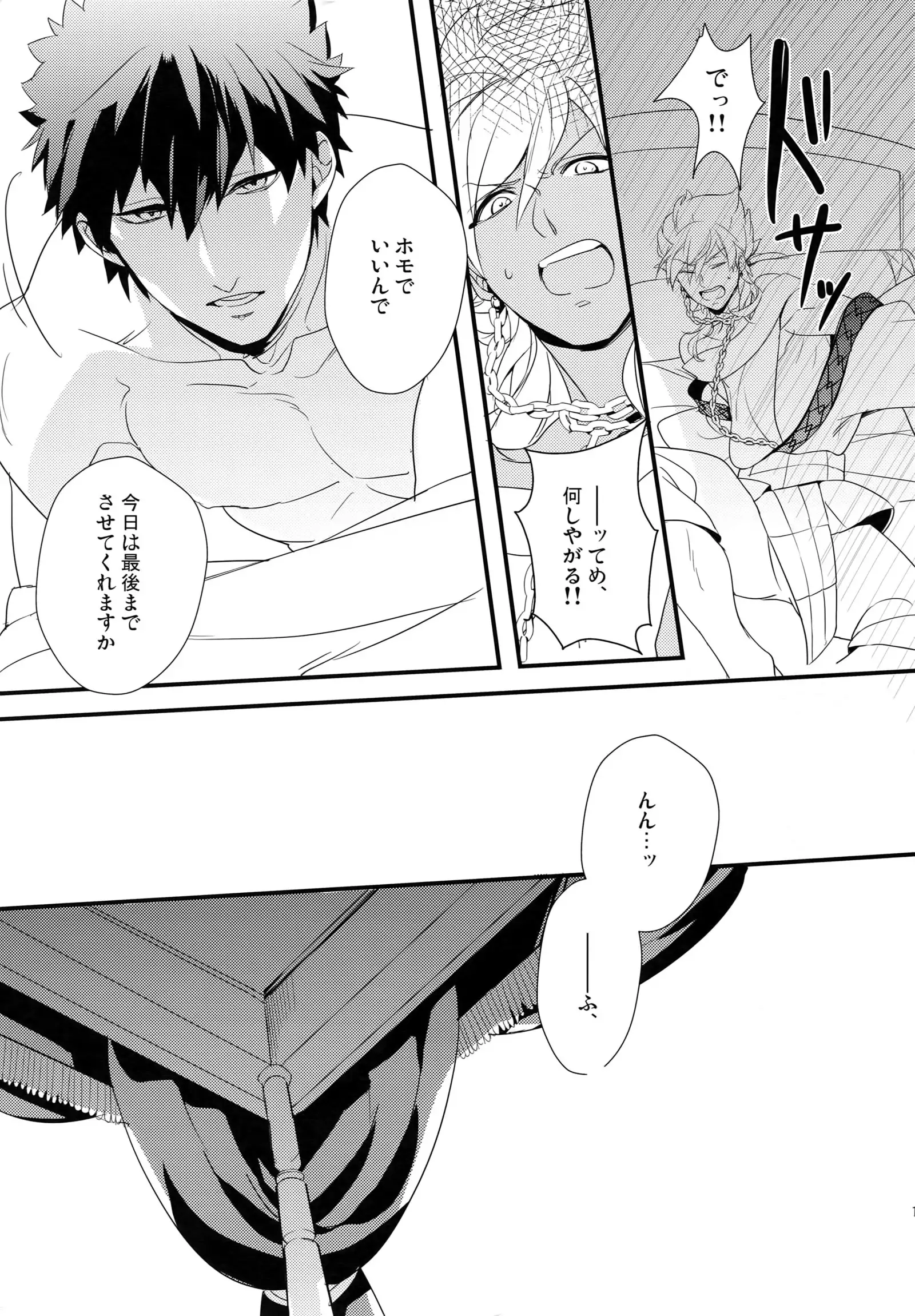 PureSlider. Sairoku 2011 - 2012