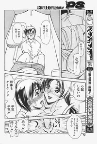 [COMIC] Penguinclub Sanzokuban 2003-02