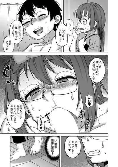 COMIC MILF 2023-06 Vol. 72