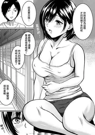 [Iro Murasaki (Kuzui Mikachi)] Moto Doukyuusei to Inaka de Asedaku Natsuyasumi [Chinese]