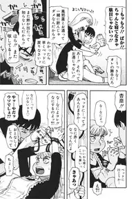 [Kudou Hisashi] Imouto Baka Ichidai! - Love Love Sister