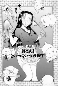 [Kusatsu Terunyo] Muchan ga Kitayo