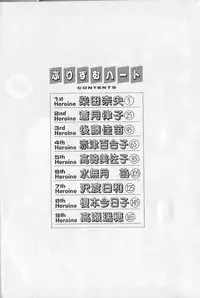 [Shikawa Yumiya] Prizm Heart