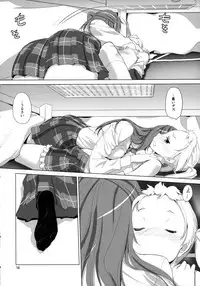 (C93) [VOLUTES (Kurogane Kenn)] Nukumori no Mori (Chuunibyou demo Koi ga shitai!)