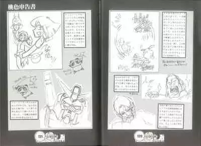 (C57) [蝸牛倶楽部] 桃色申告書 ver.MILLENNIUM FALCON (Various)