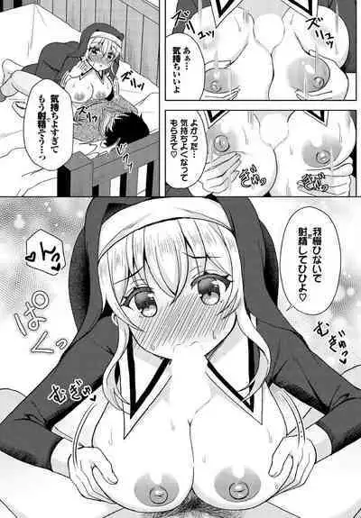 Dungeon Kouryaku wa SEX de!! Vol.18