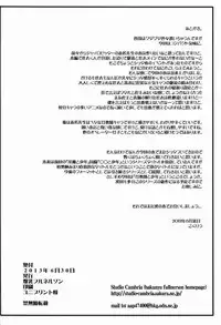 (Shota Scratch 22) [Bakunyu Fullnerson (Kokuryuugan)] Yoiko no Gentei Kaijo (Chousoku Henkei Gyrozetter) [Chinese] [我不看本子个人汉化]