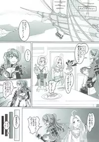 (C90) [Hikari no Tomoshibi (Kousoku)] Naedokotte Subarashii!? (Granblue Fantasy)