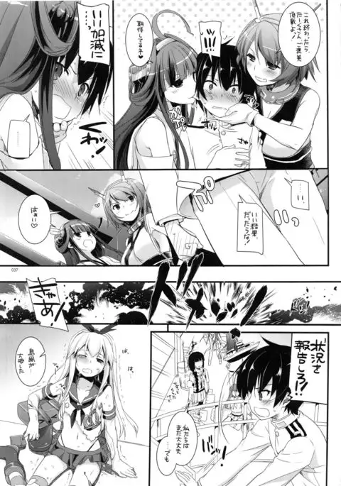 DL - Kanmusu Soushuuhen