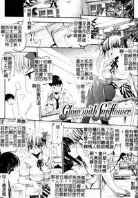 [Erect Sawaru] Mazo❤Chichi | 嗜虐❤爆乳 [Chinese]