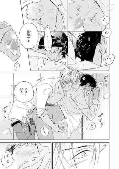 Ginmokusei no Shitateya