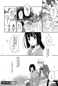 [Suzudama Renri] Tangerine treacle