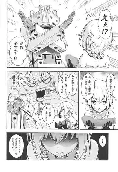 Gourai, Juuden ga Kininaru!