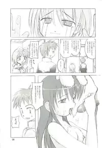 (SC23) [PARANOIA CAT (Fujiwara Shunichi)] Himitsu no Guild ni Goyoujin 1+2+α (Ragnarok Online)