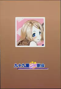 (C94) [Kujuukuri Nyajuu Kai (Furyouhin)] Shougakusei Bitch wa Saikou daze!! JS Meikko to Doukyuusei 4P Icha Enkouhen Sono 1