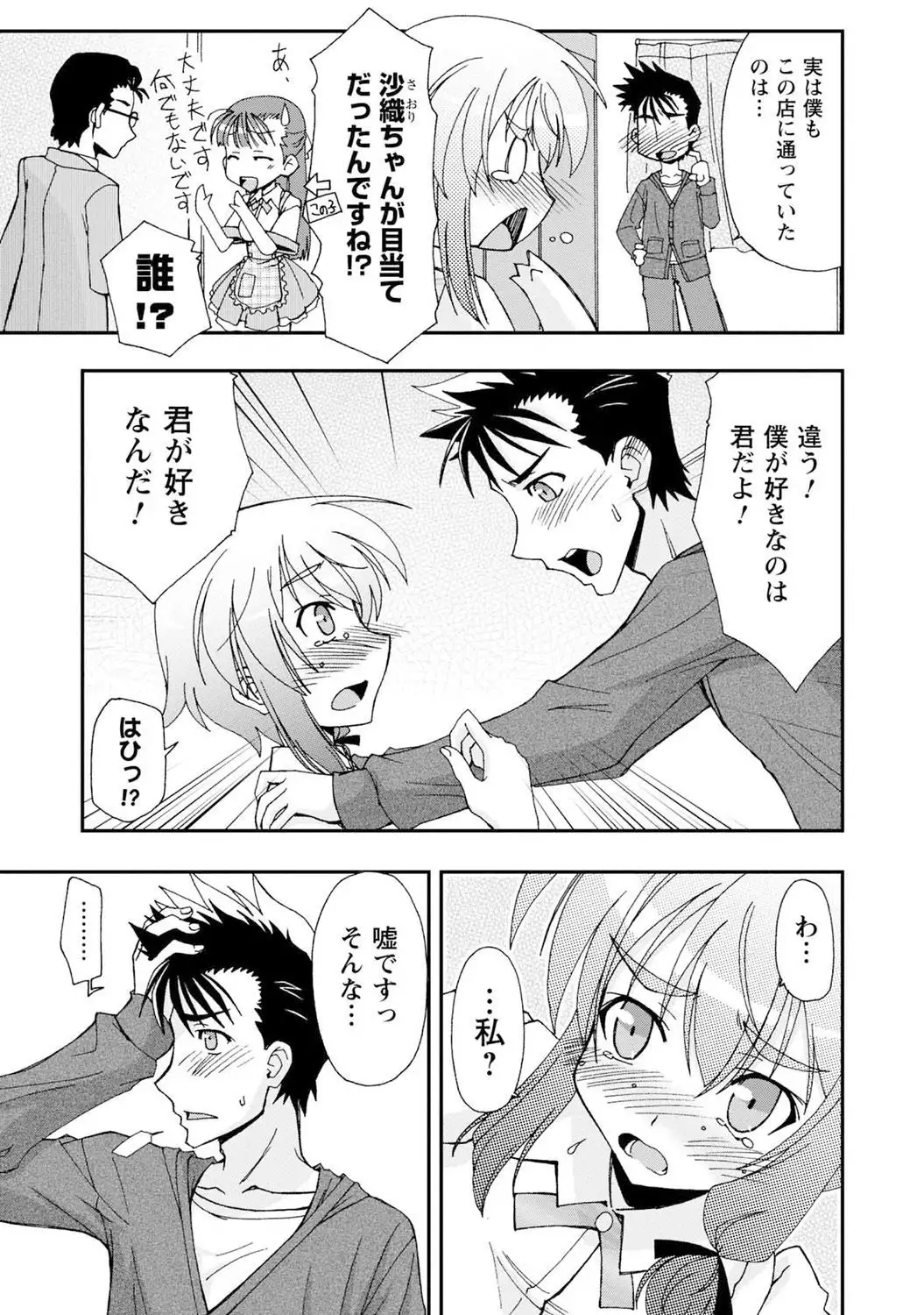 Iwakutsuki! Miyakosoh