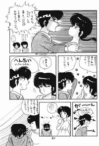 Zendai Mimon 3 (Ranma) (Yaoi)
