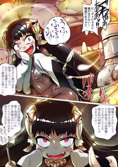 [Double Typhoon (Kimyou Chourui, Kimotsu)] Gensou Sekai Mesugaki Choukyou ~Hinjaku Nekura Maou Chijoku no Kin-tra Ijime Hen~